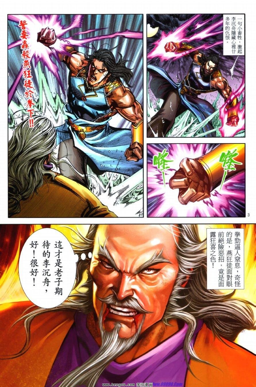第41话