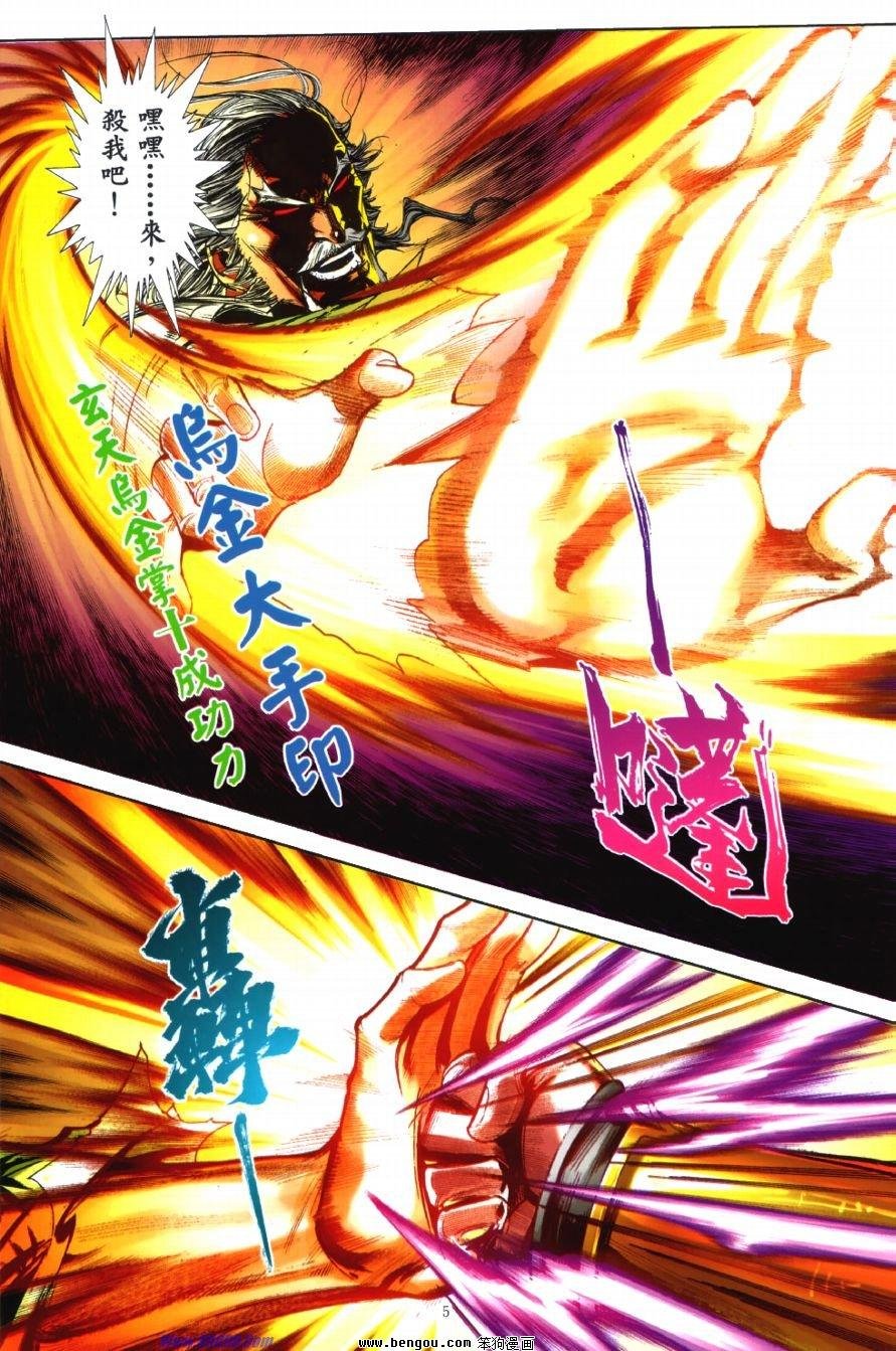 第41话