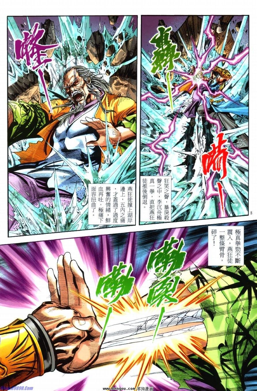 第41话