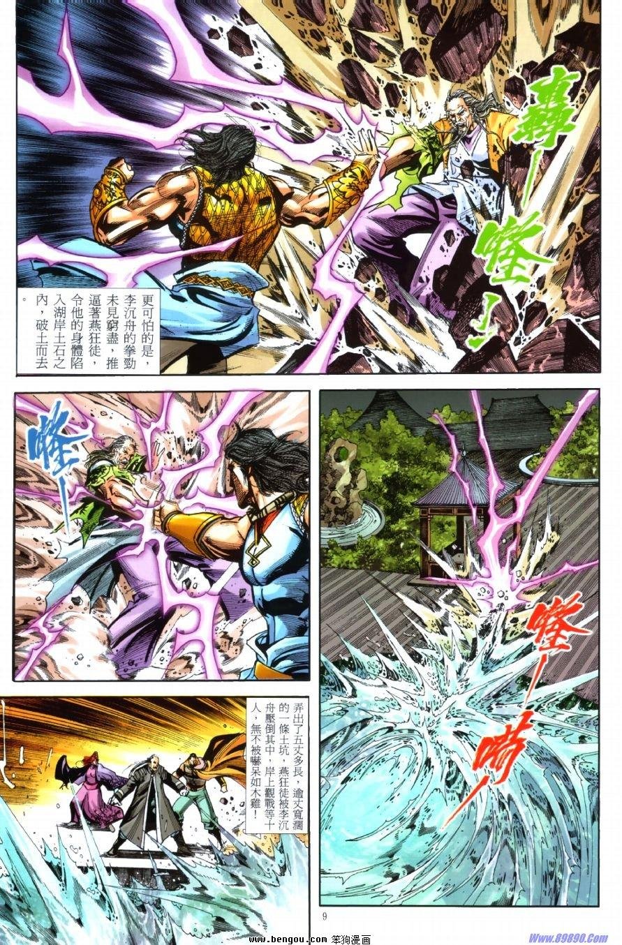 第41话