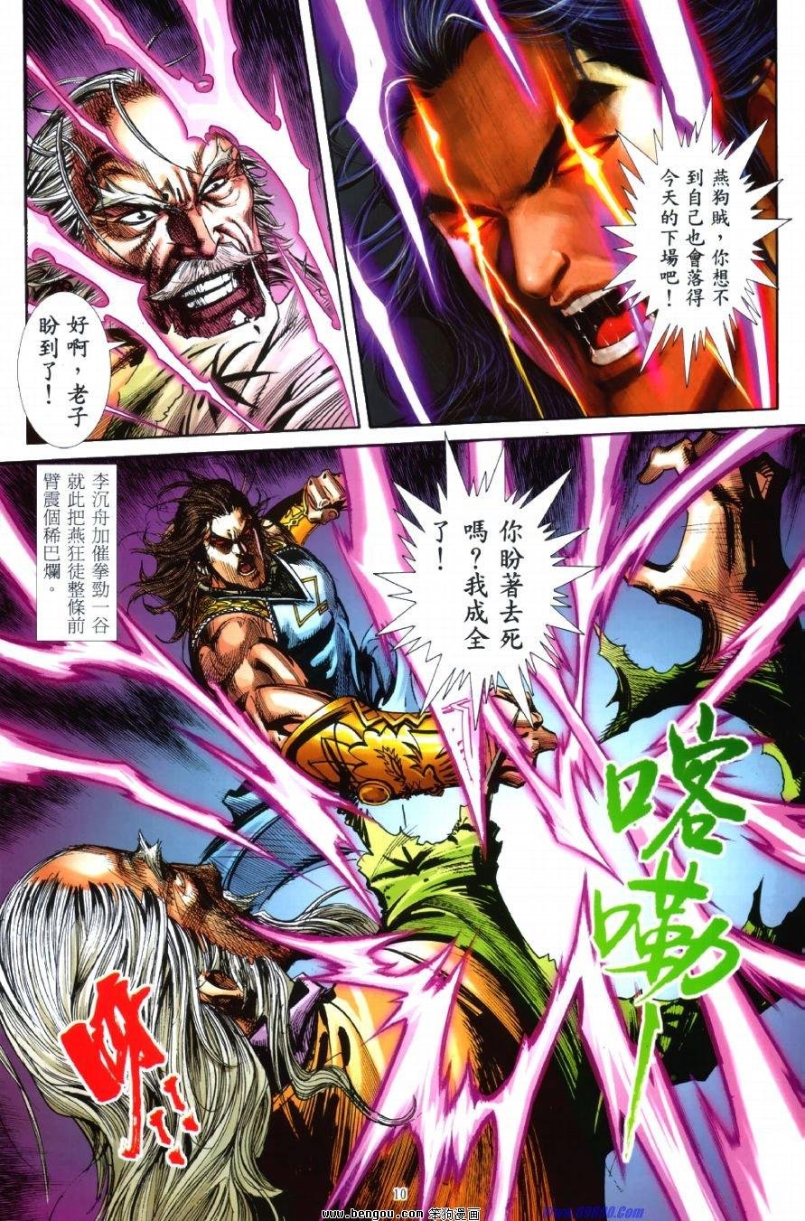 第41话
