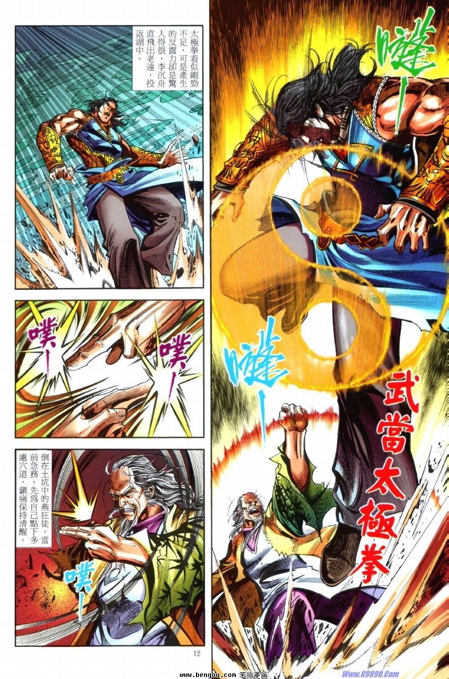 第41话