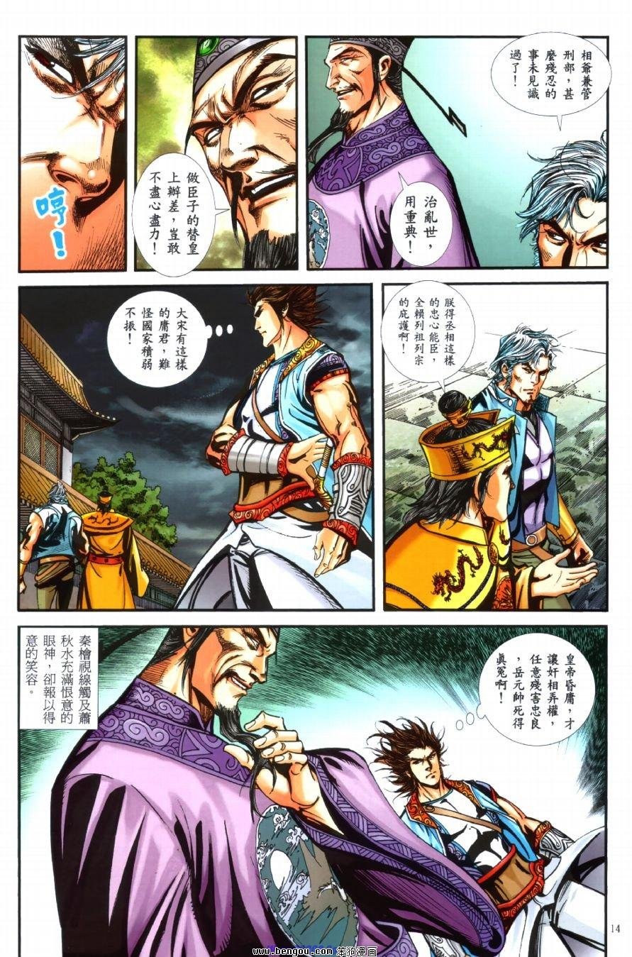 第41话