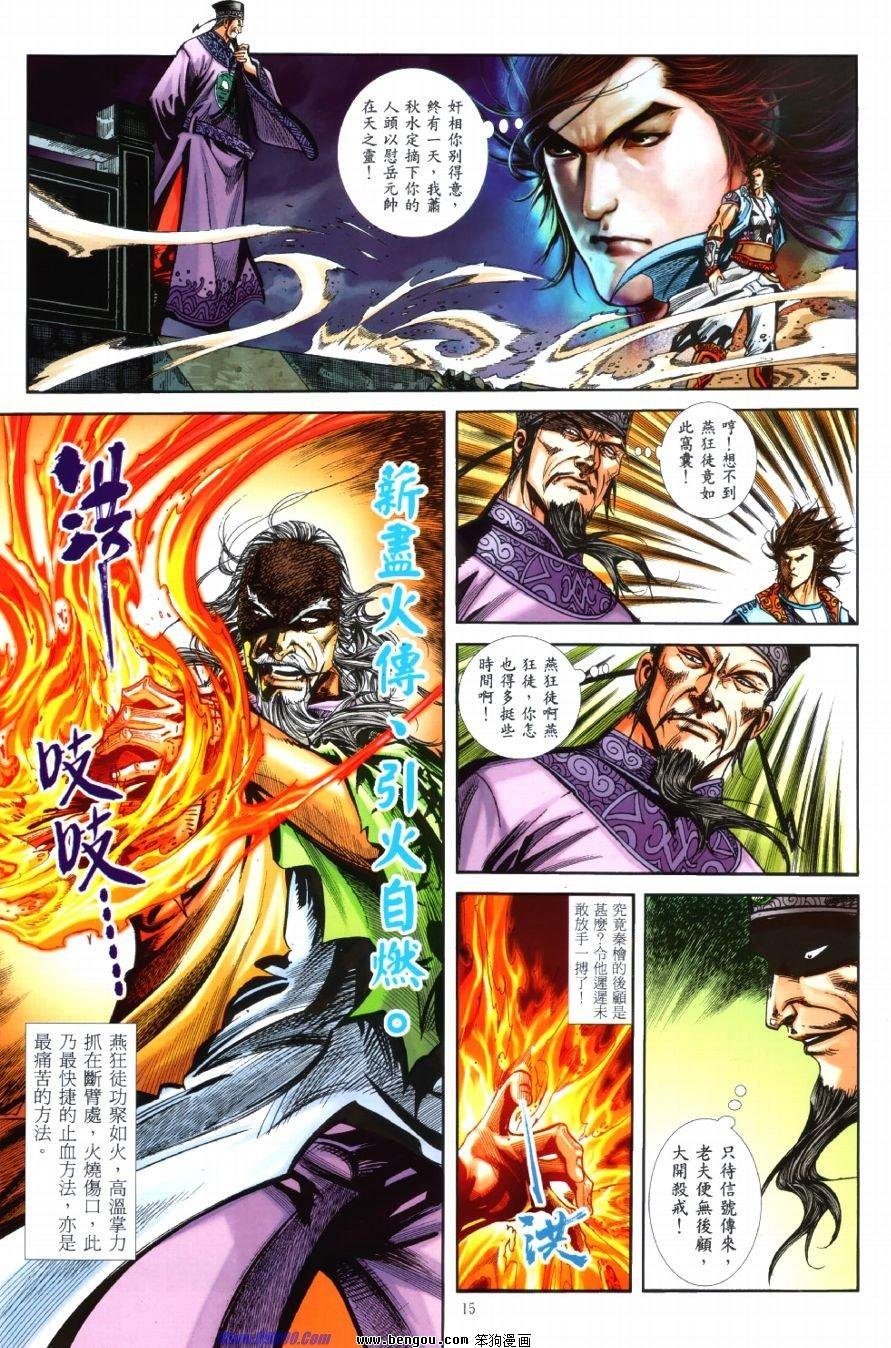 第41话