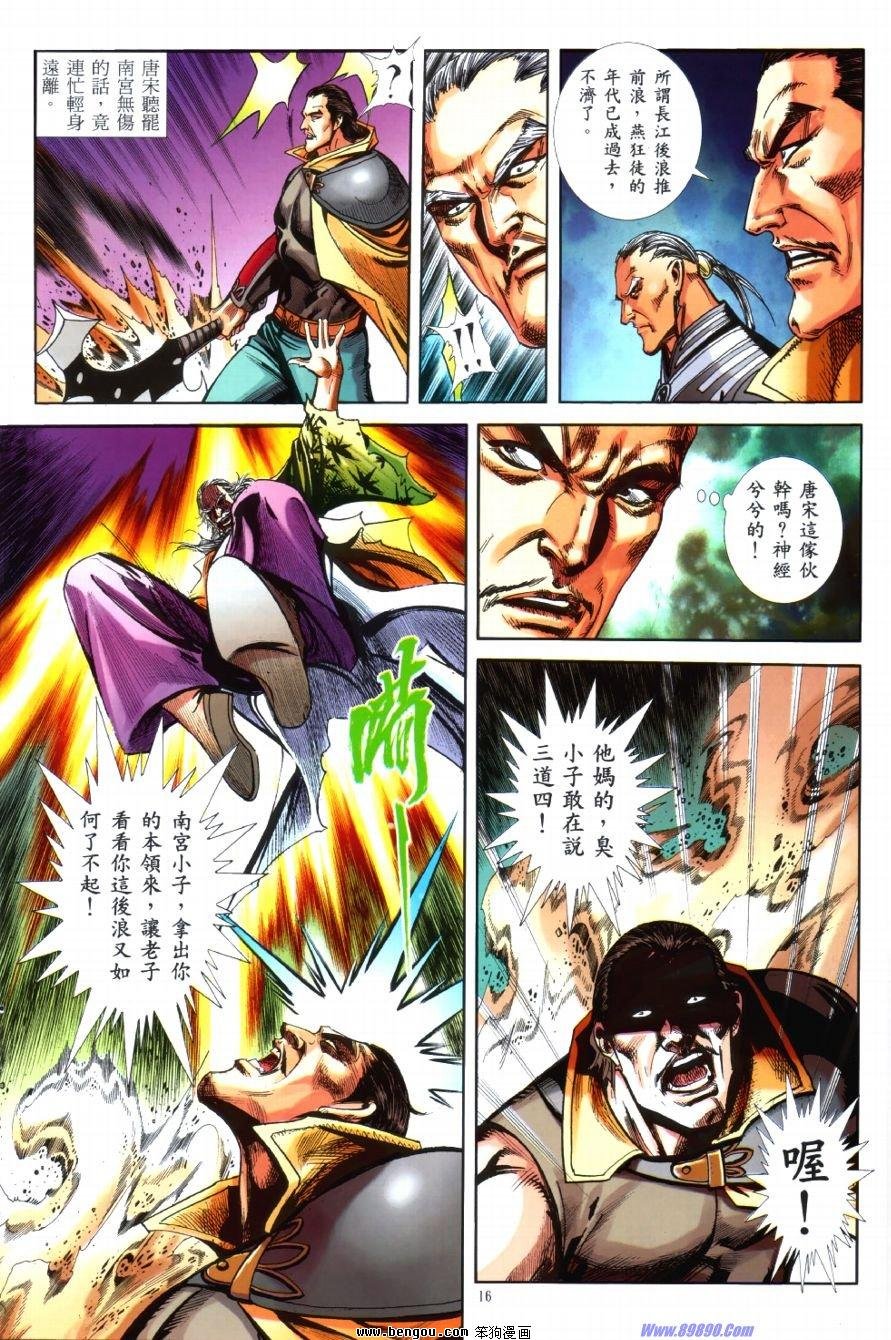 第41话
