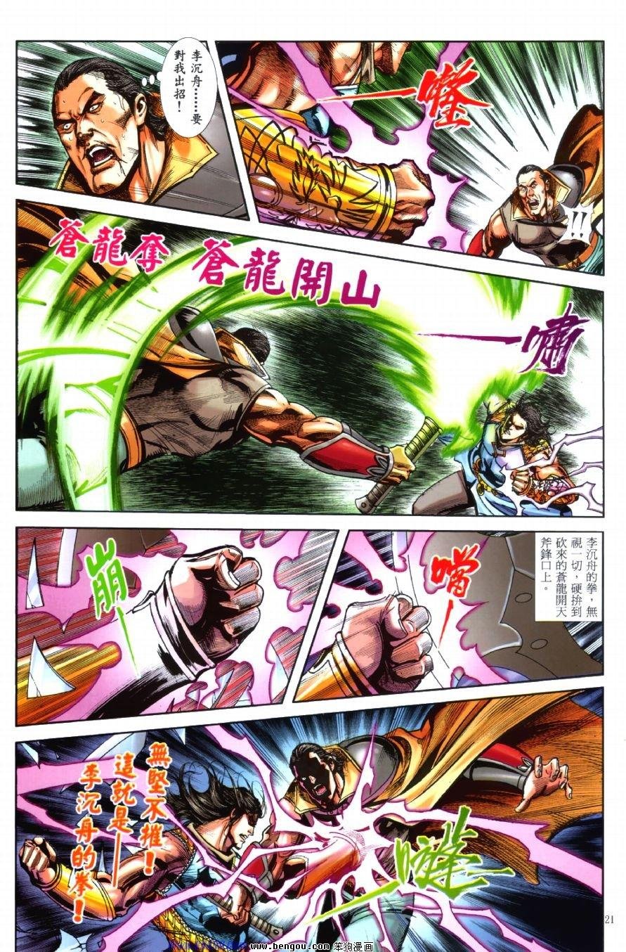 第41话