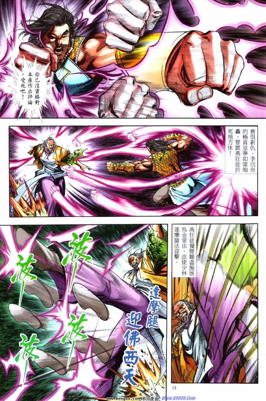 第41话