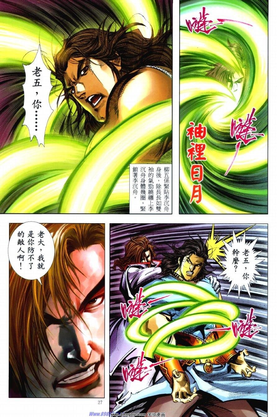 第41话