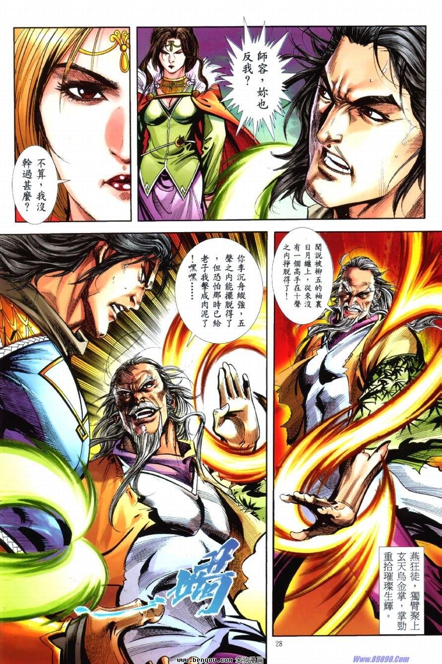 第41话