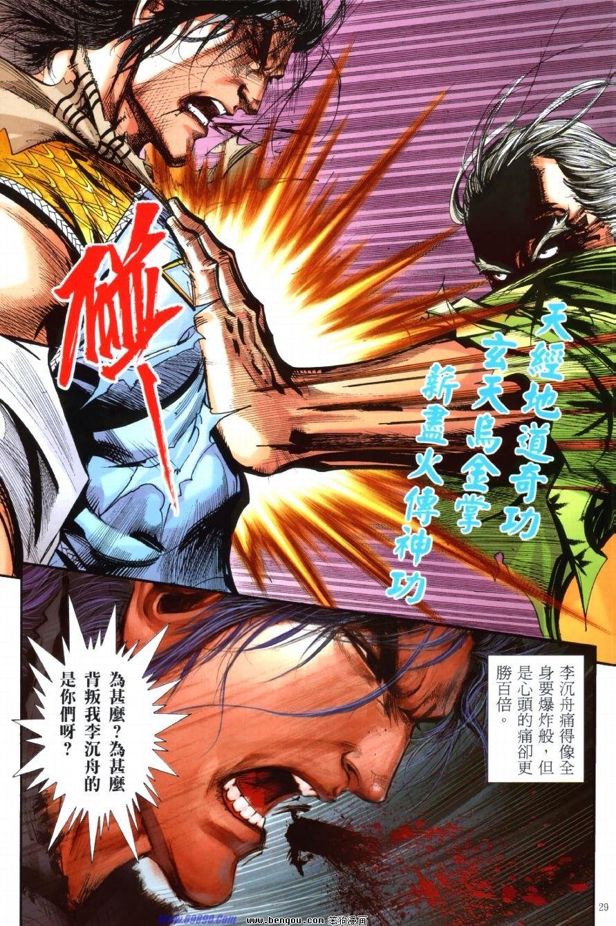 第41话
