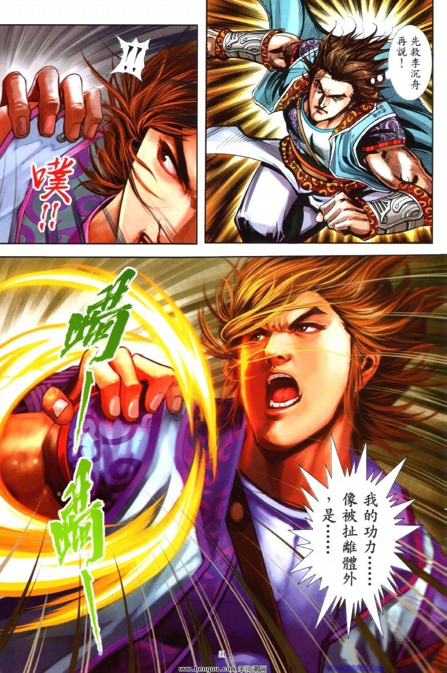 第41话