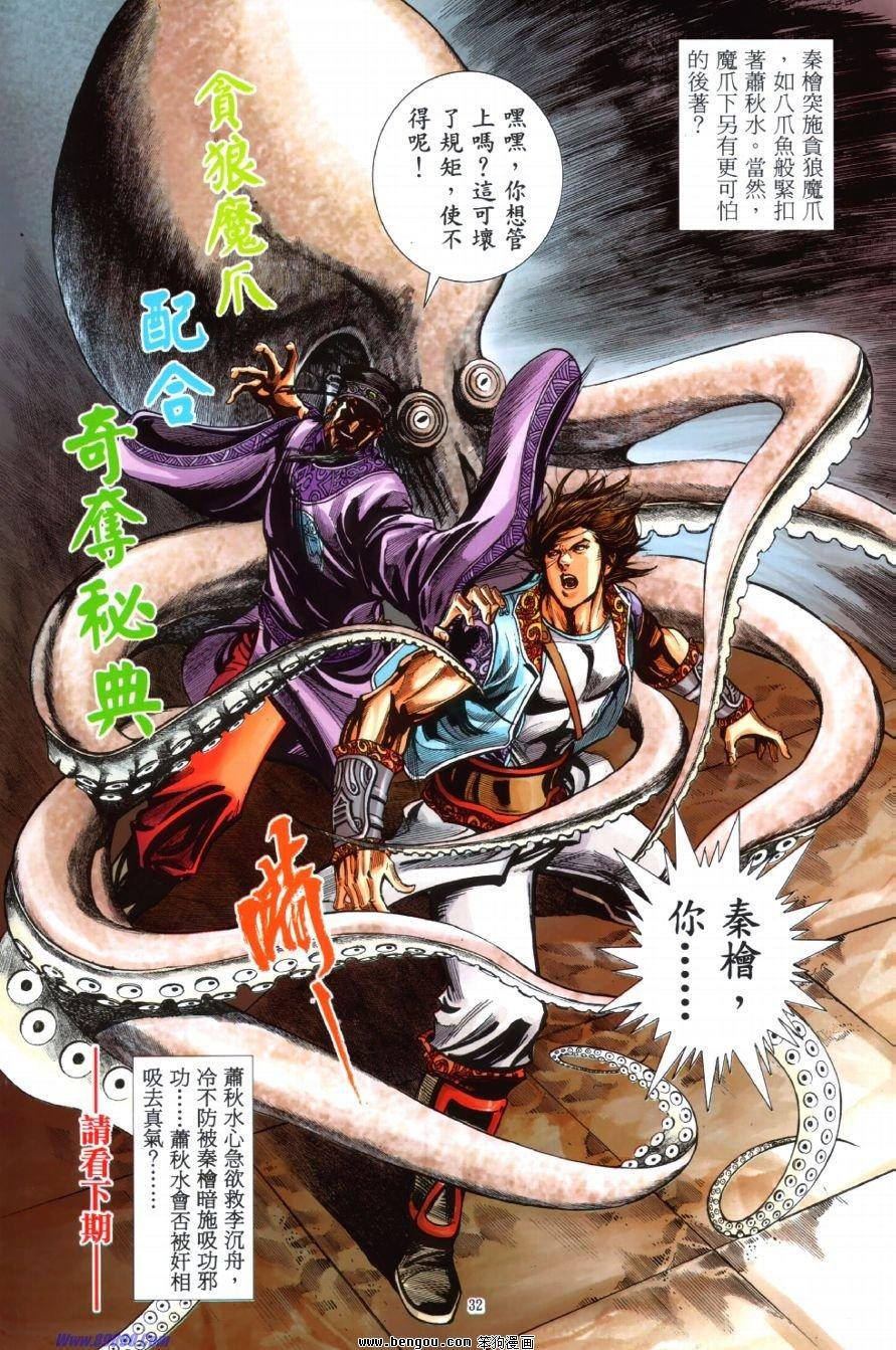 第41话