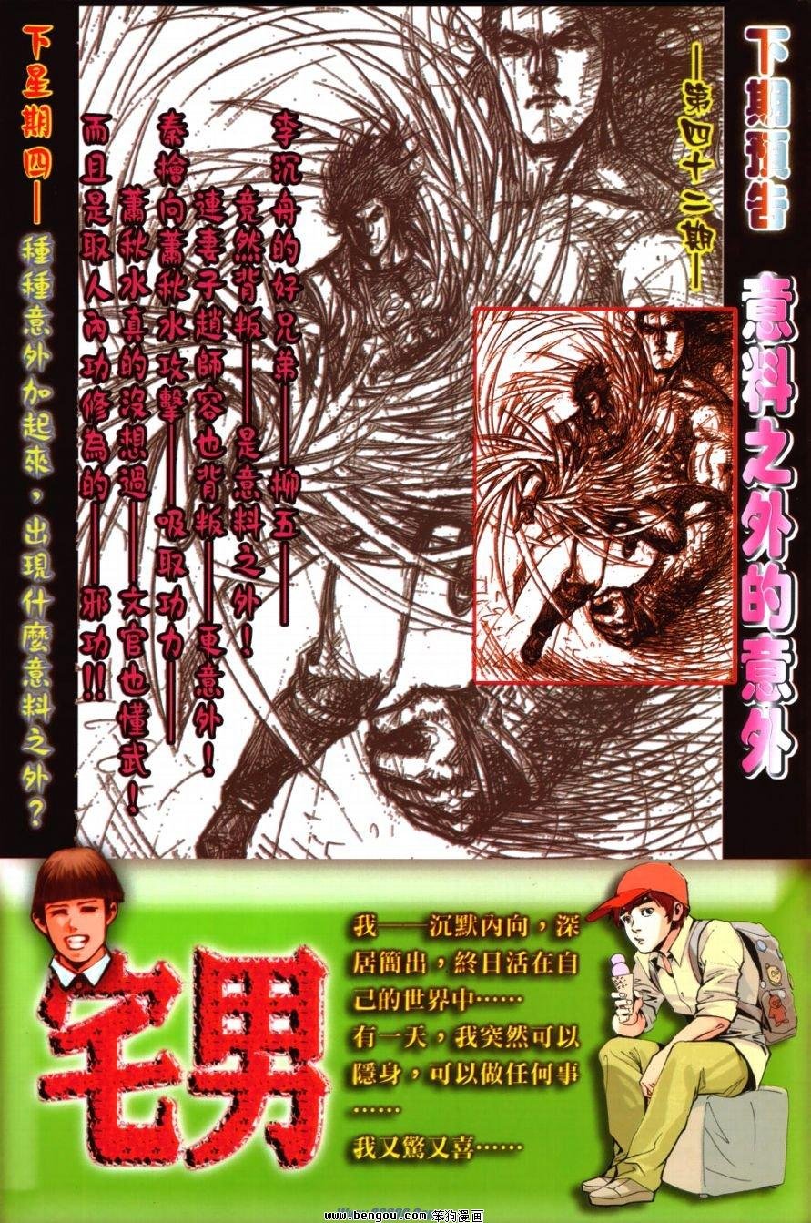 第41话