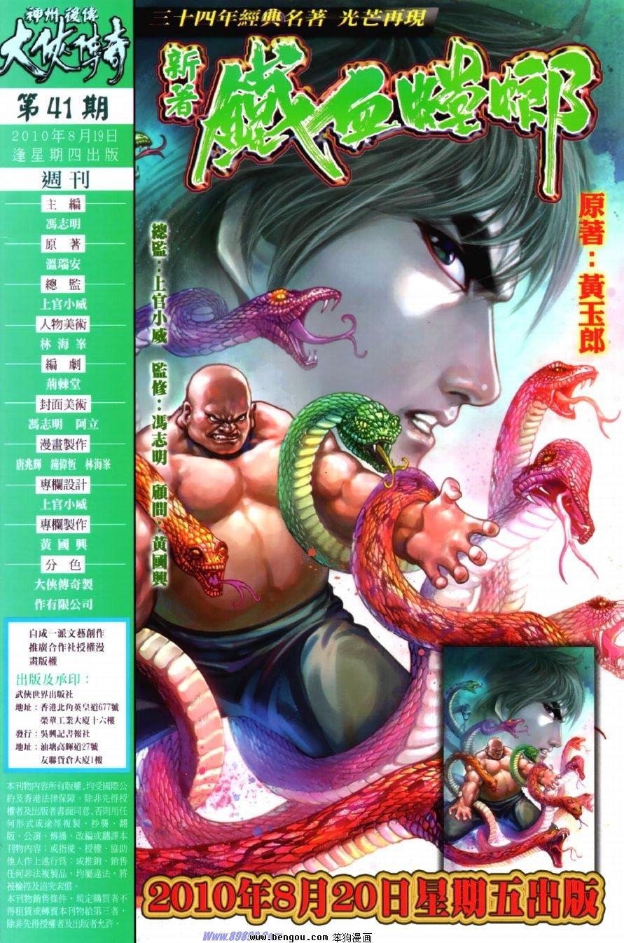 第41话