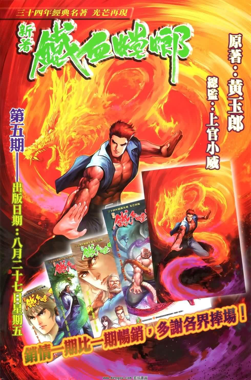 第42话