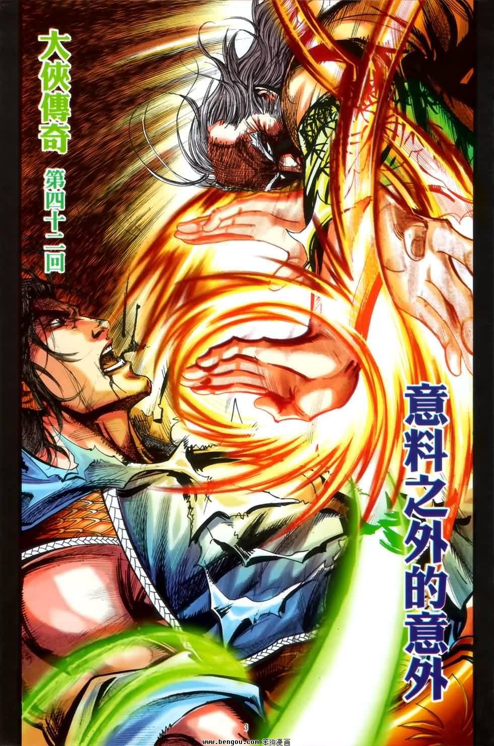 第42话