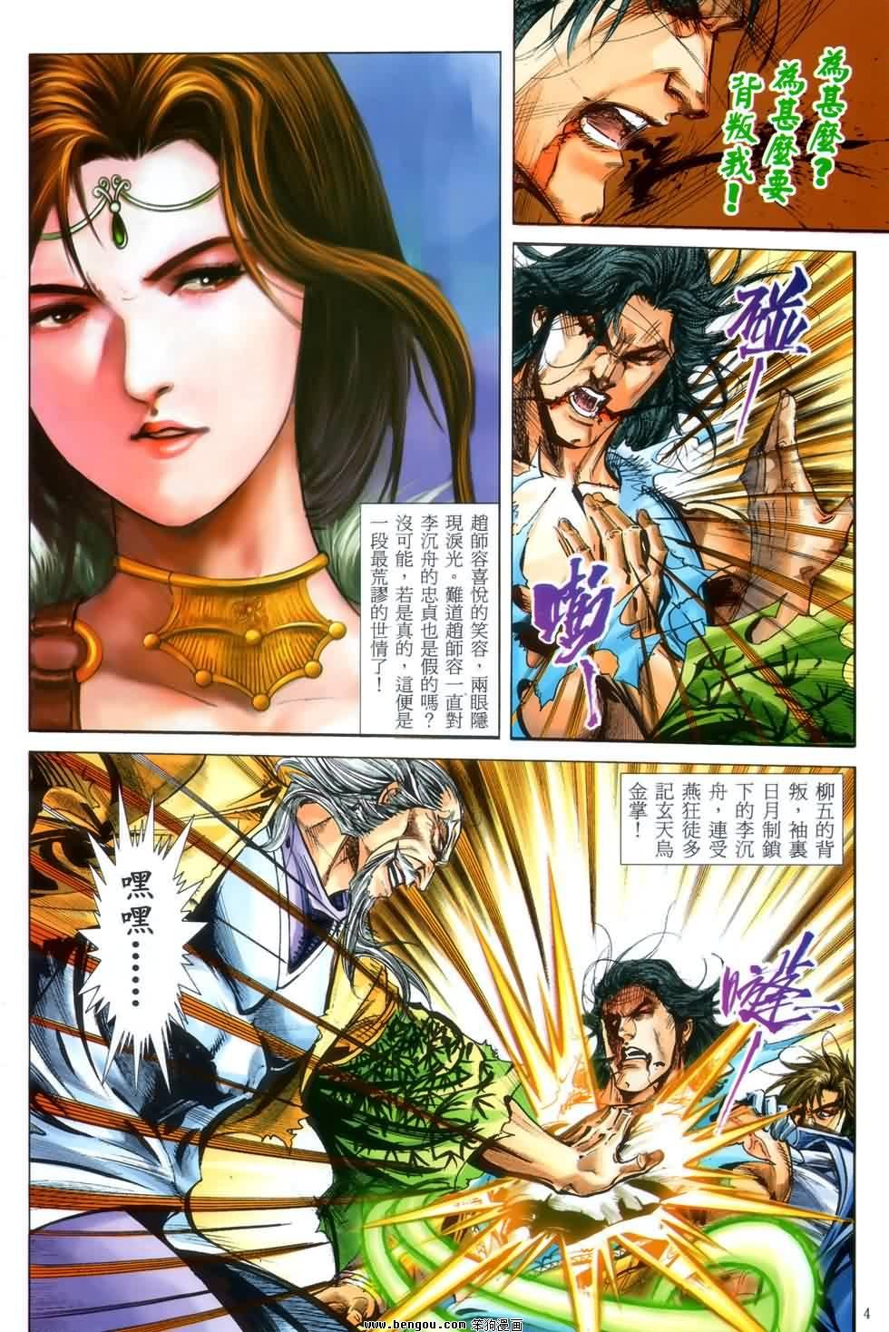第42话