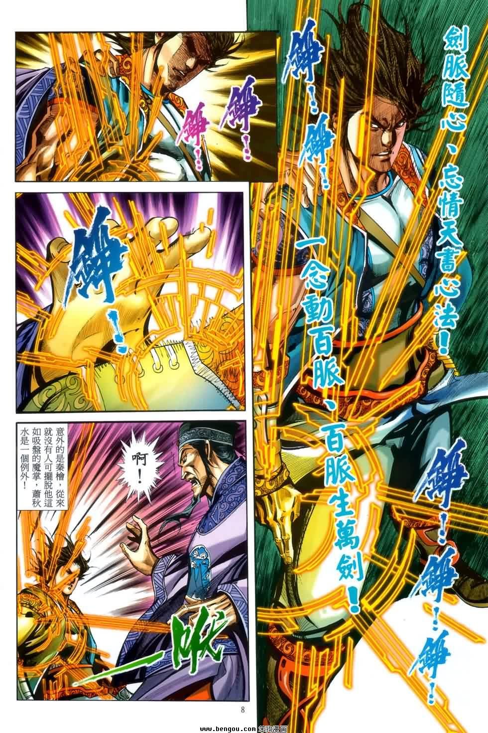 第42话