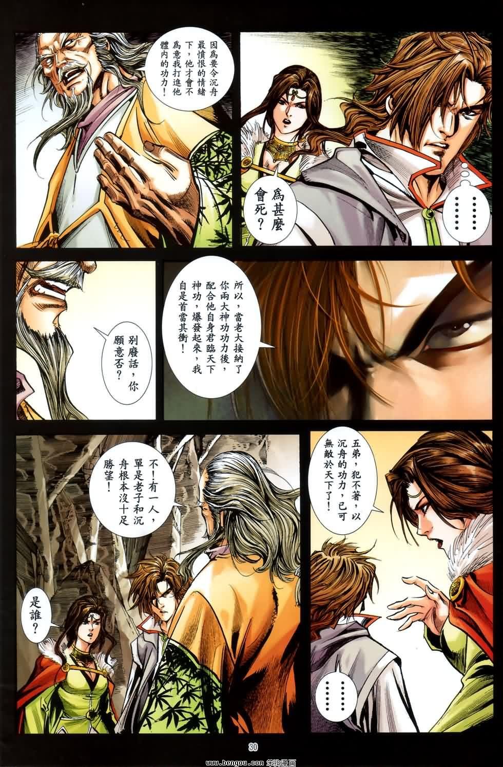 第42话