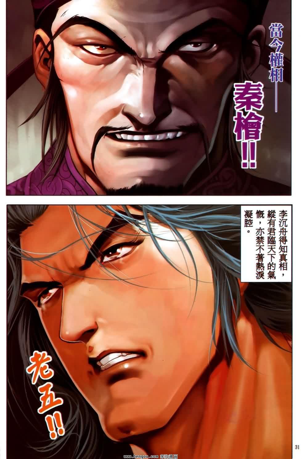 第42话
