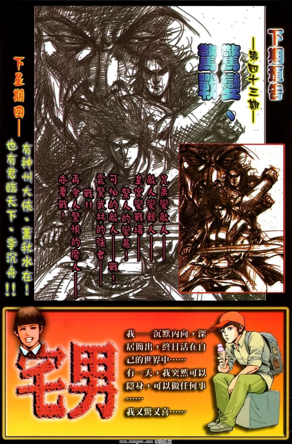 第42话