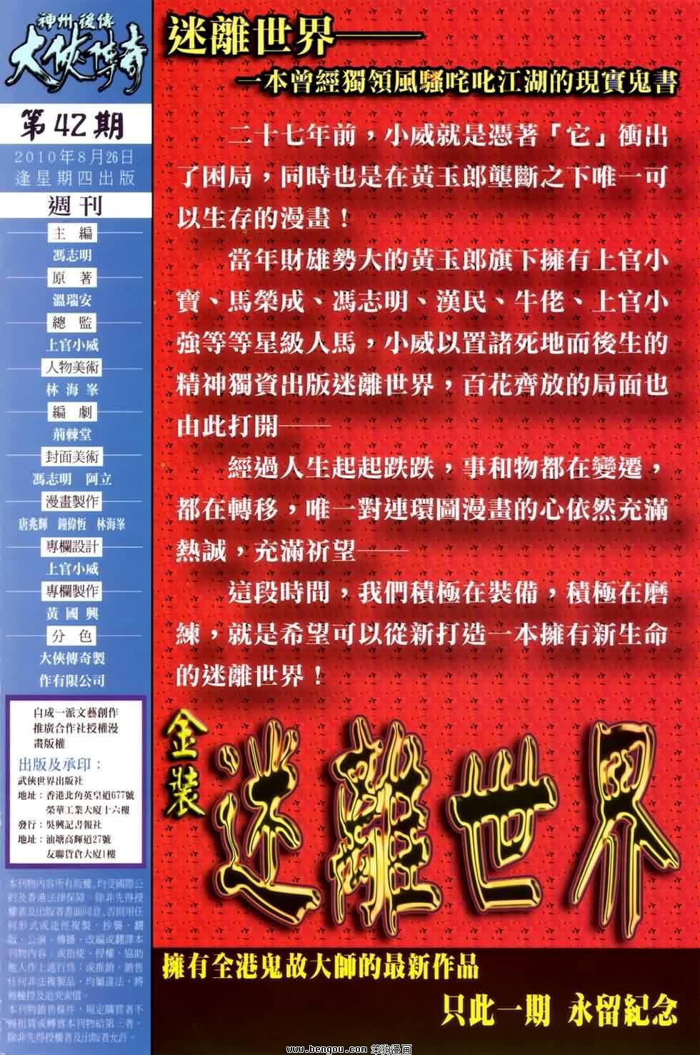 第42话