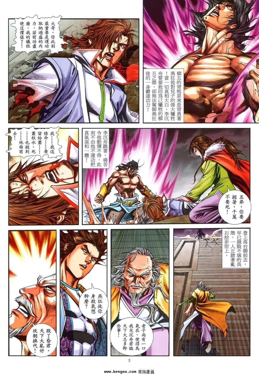 第43话