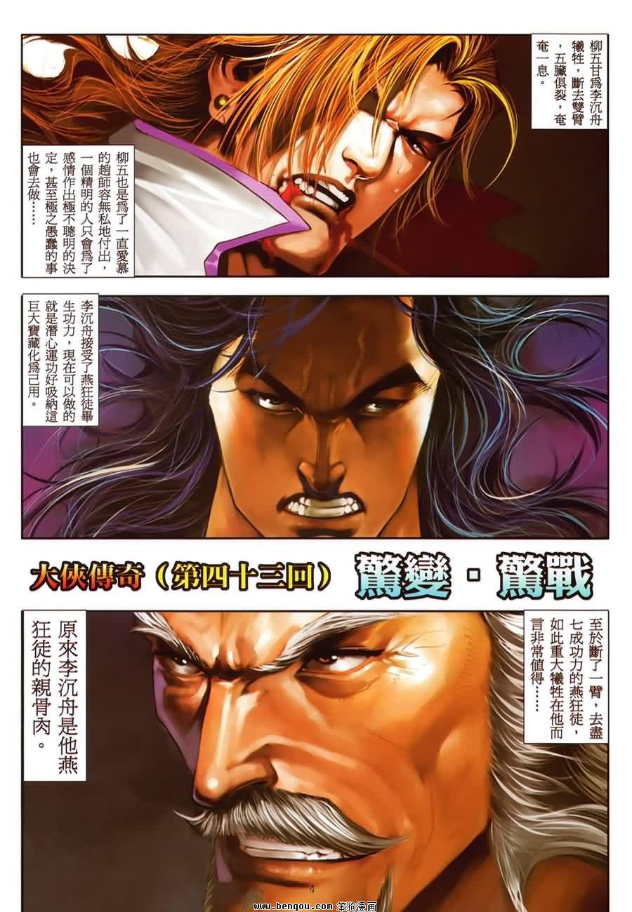 第43话