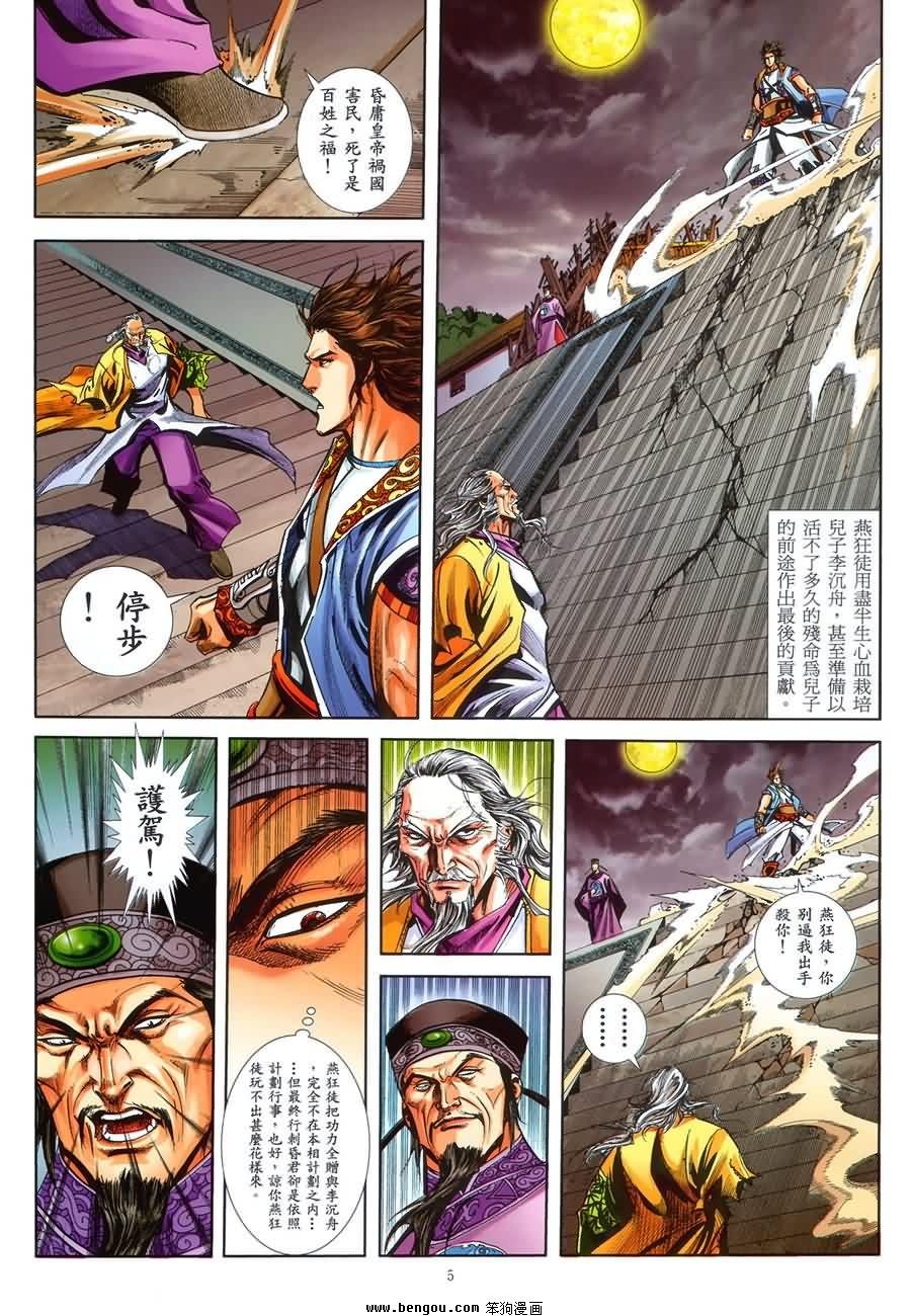 第43话