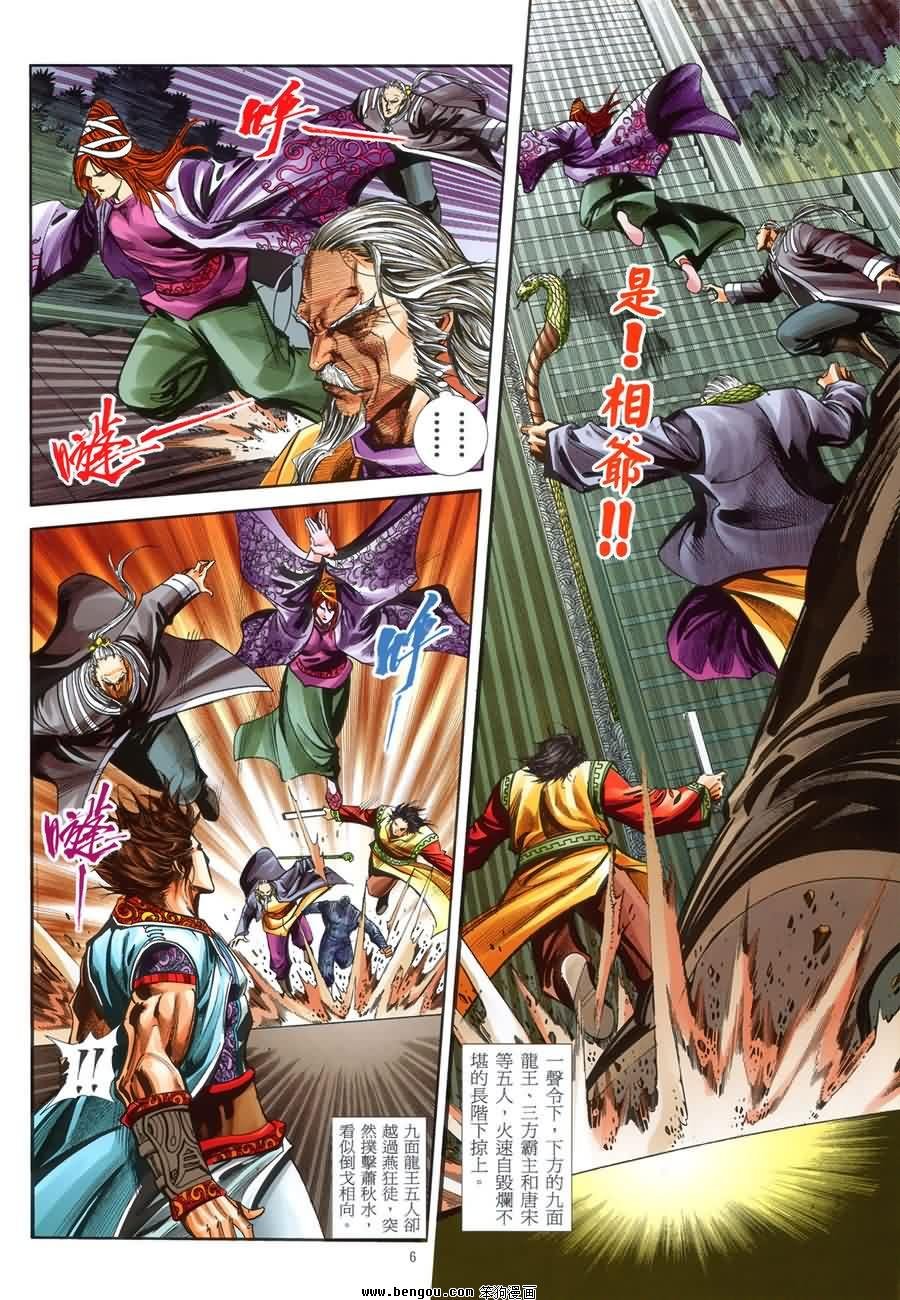第43话