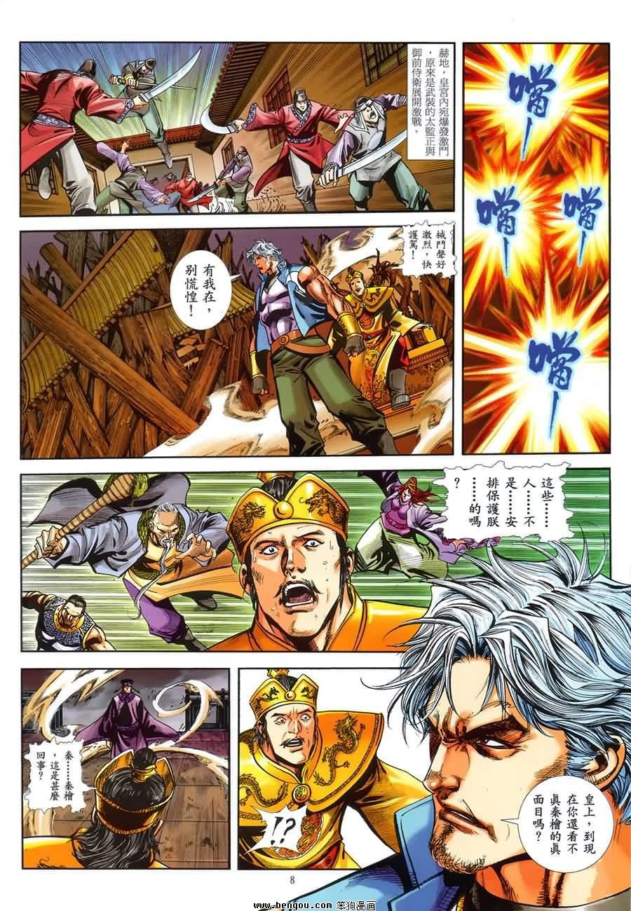 第43话