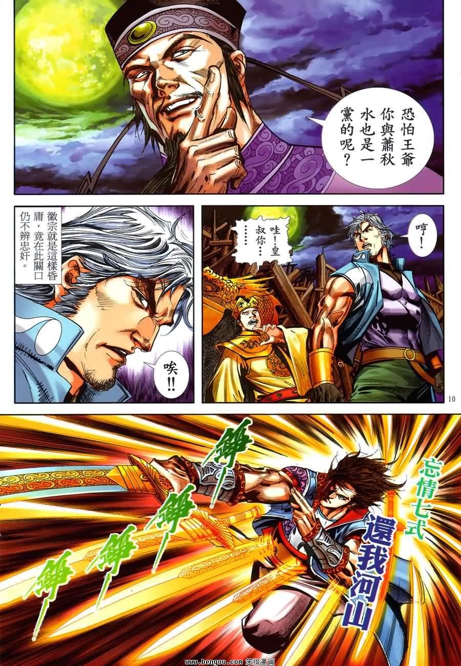 第43话
