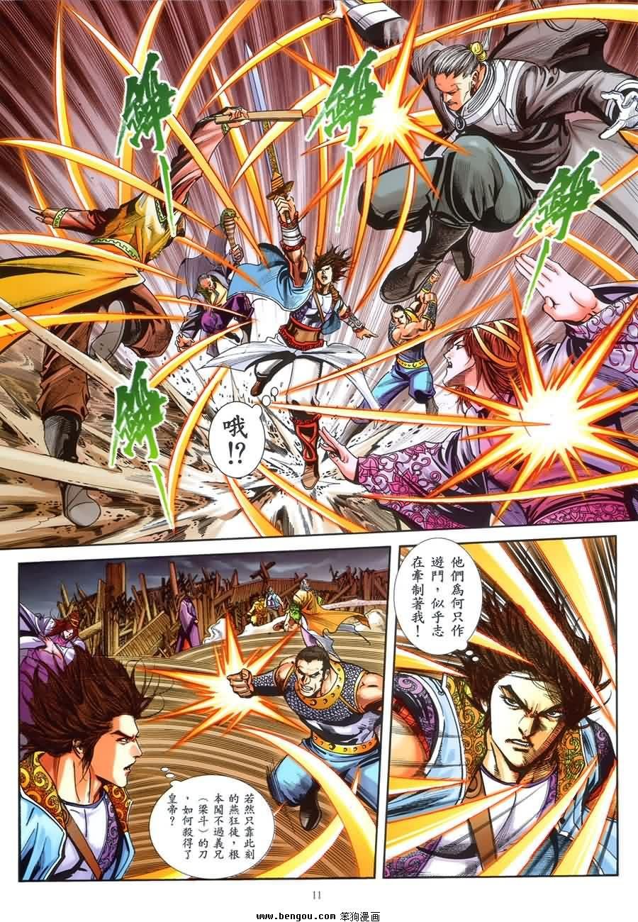 第43话