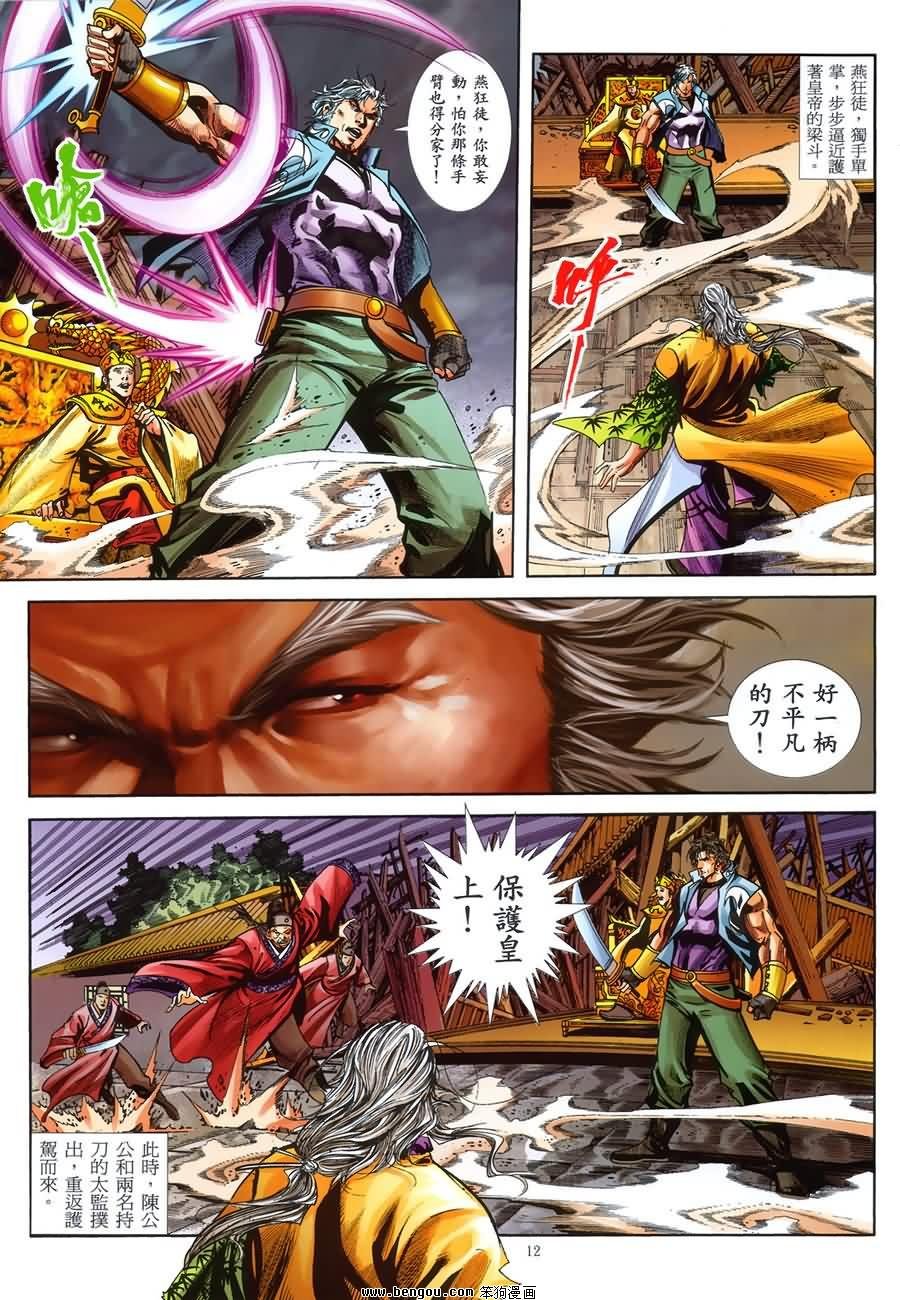 第43话