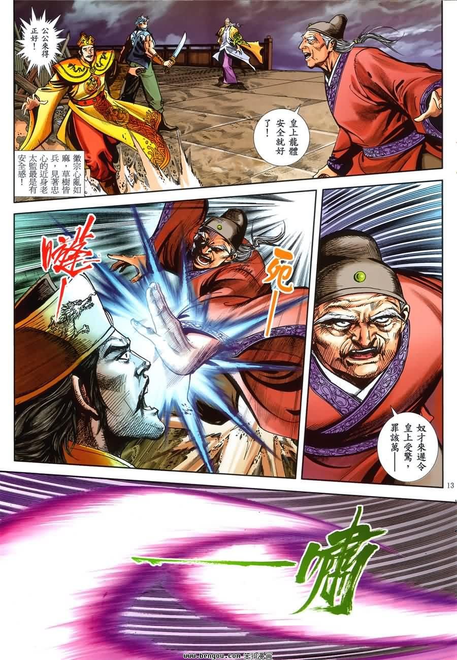 第43话