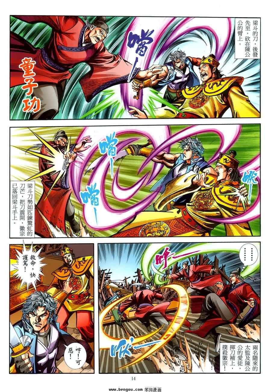 第43话