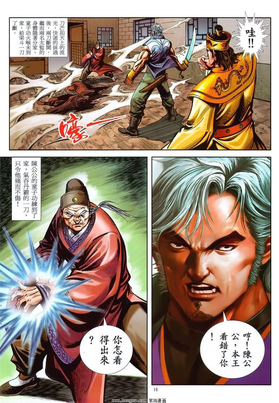第43话
