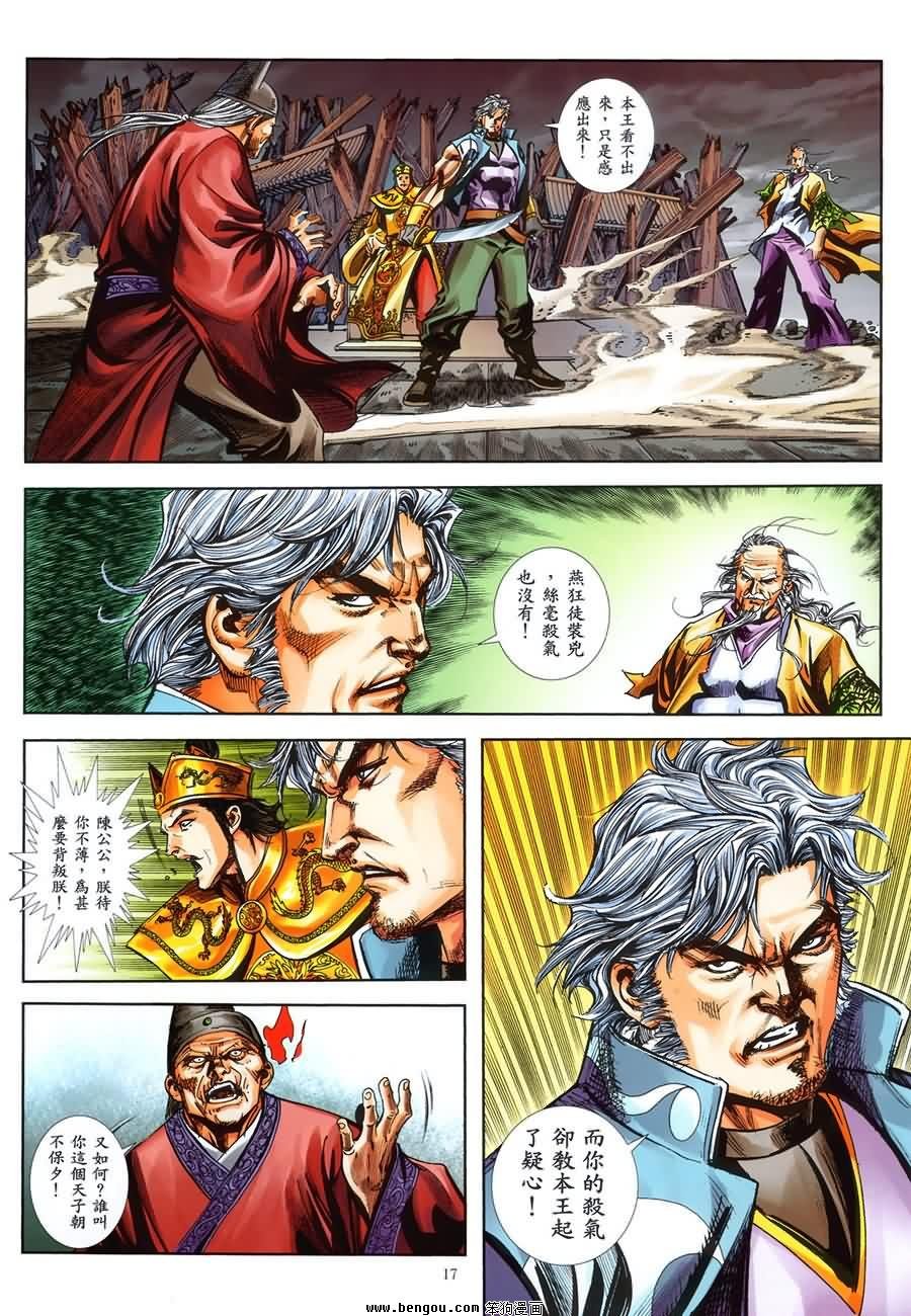 第43话