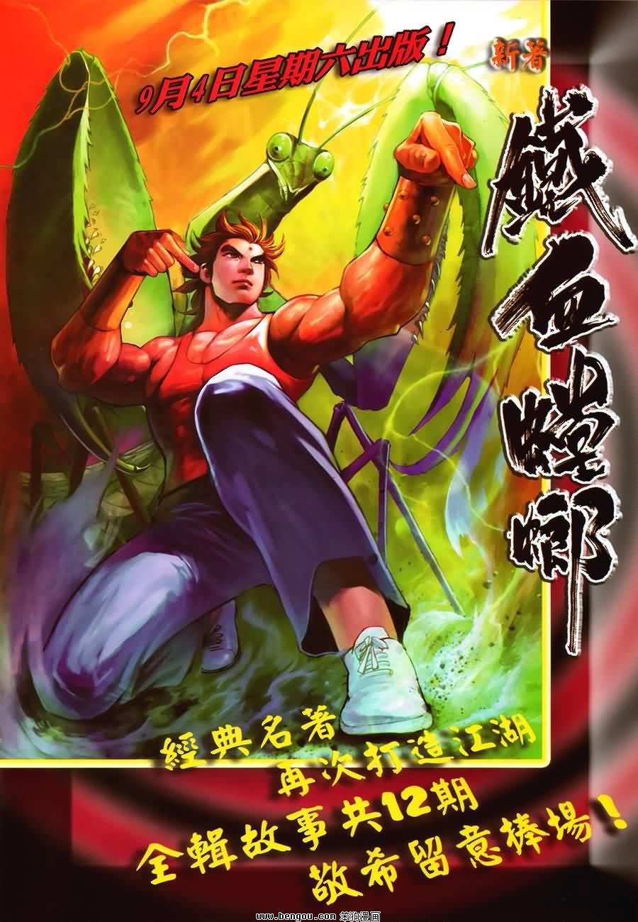 第43话