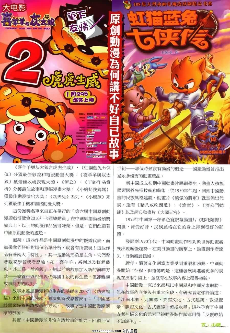 第43话