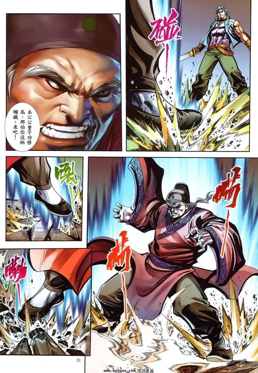 第43话