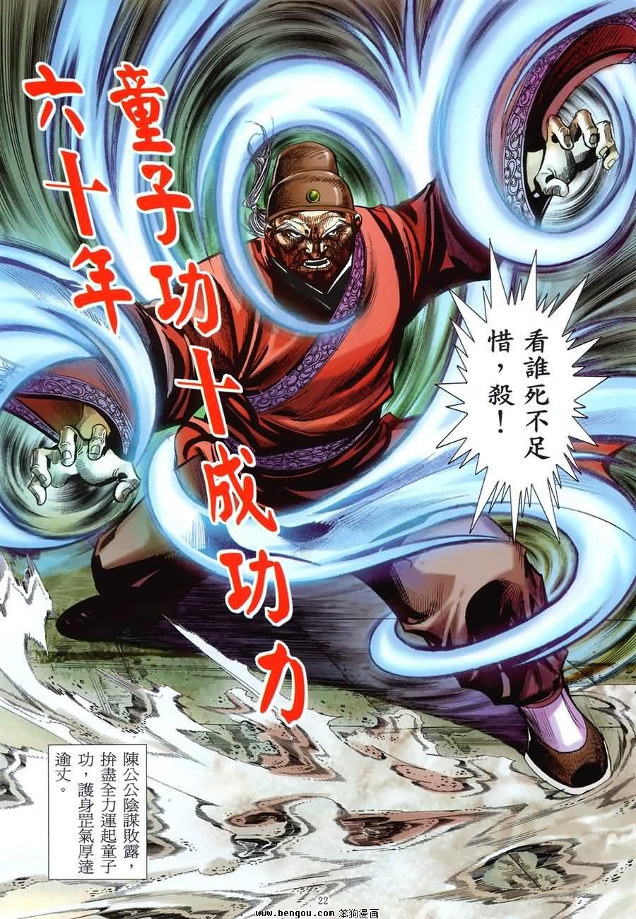 第43话