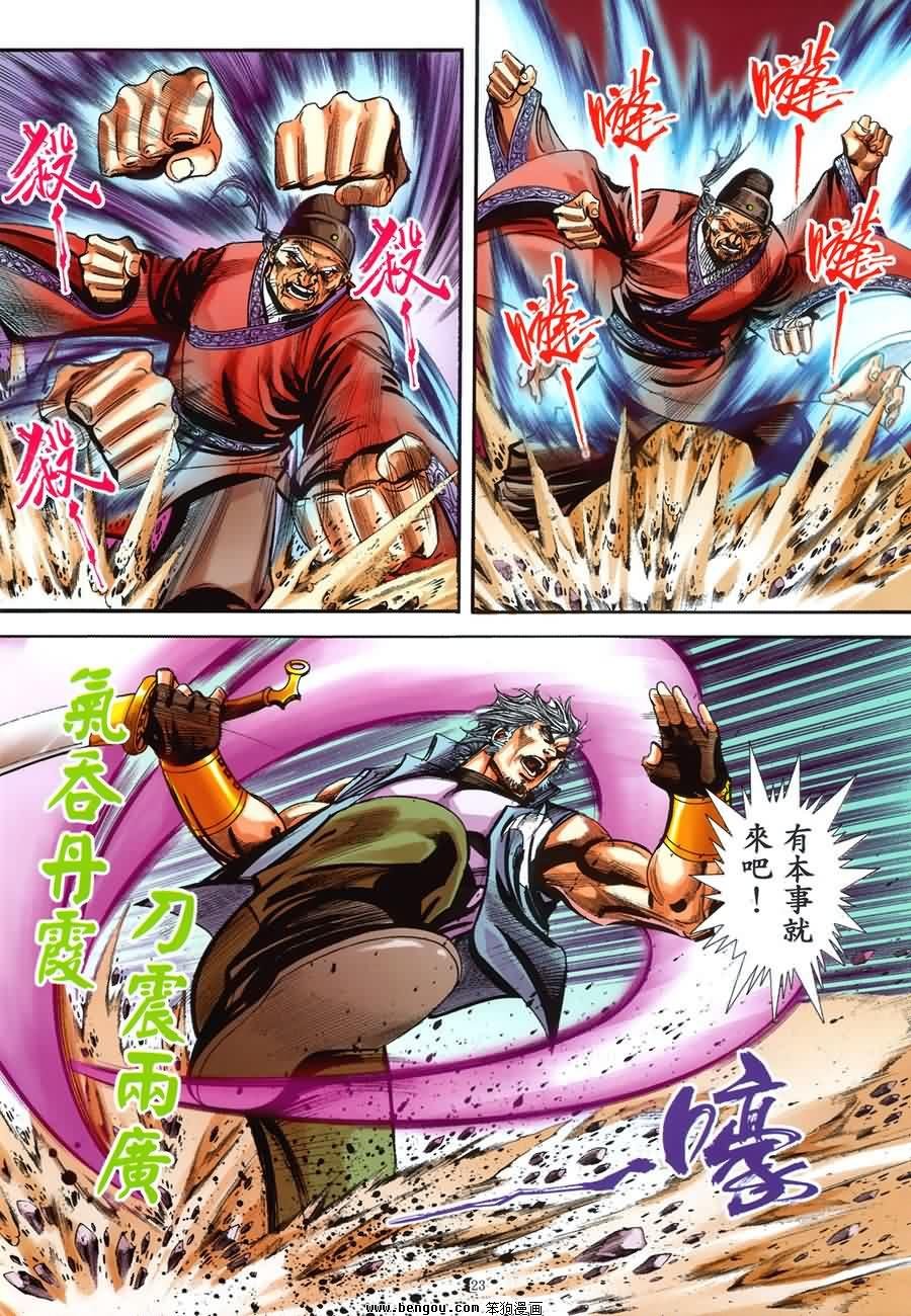 第43话
