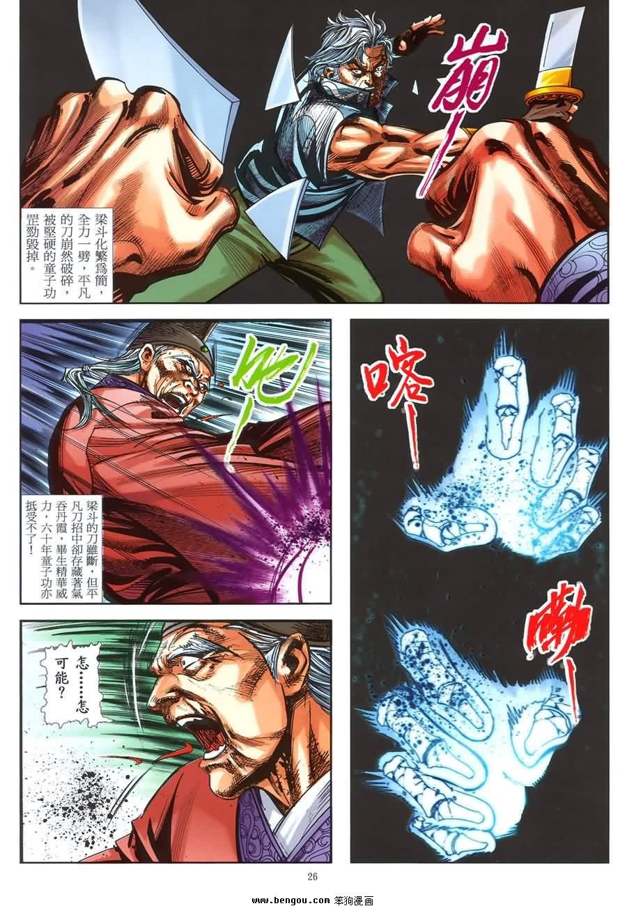 第43话