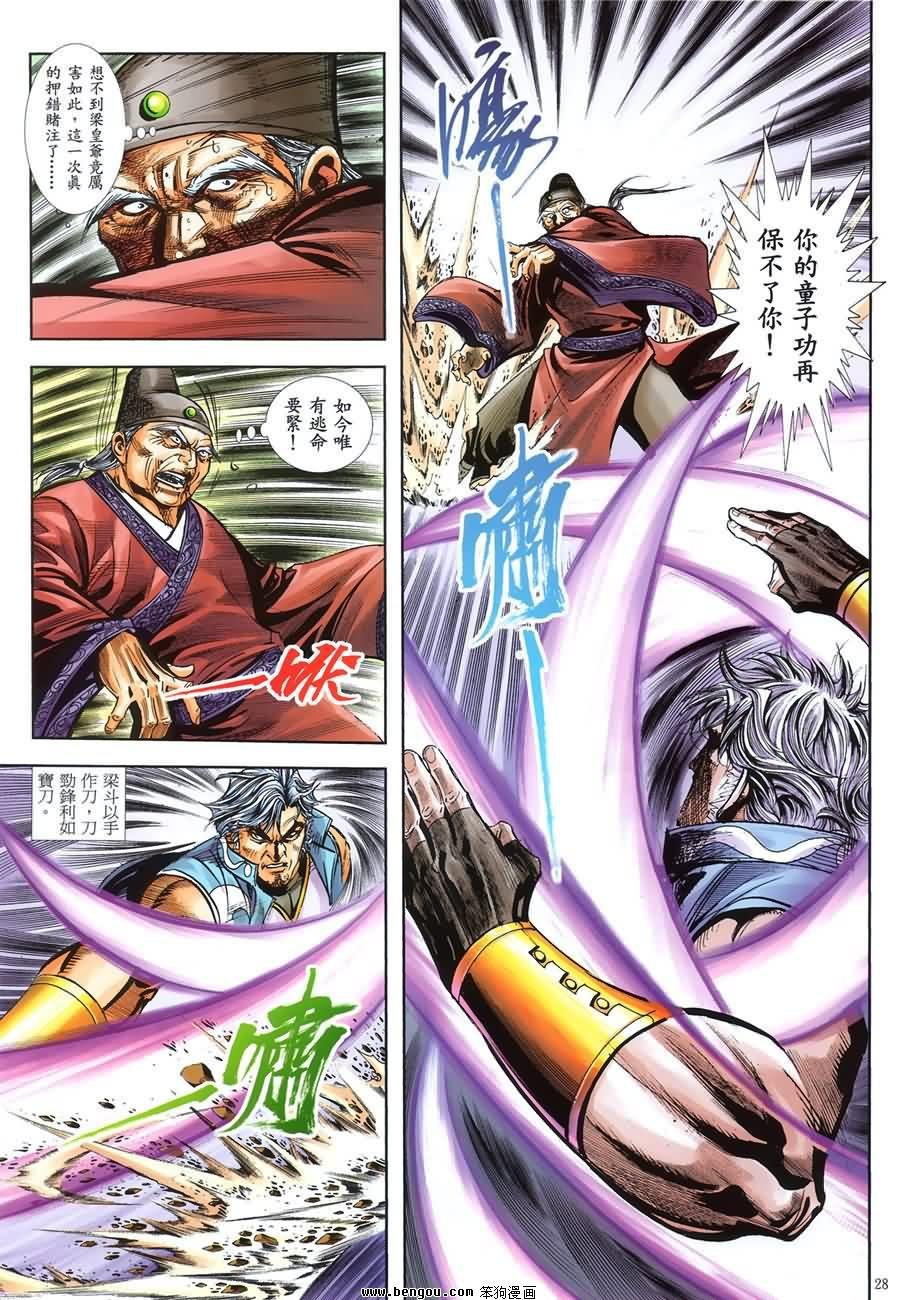 第43话