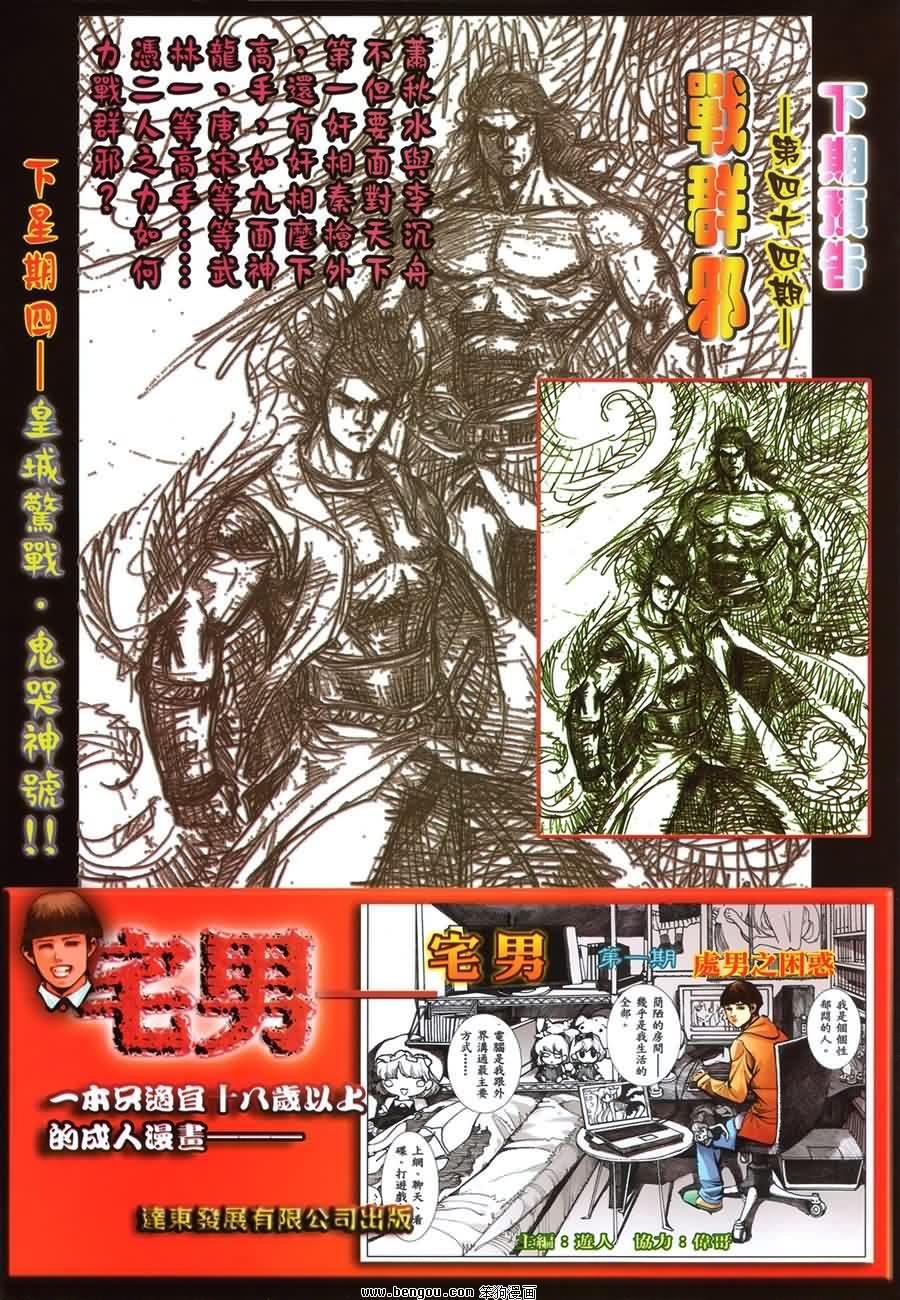 第43话
