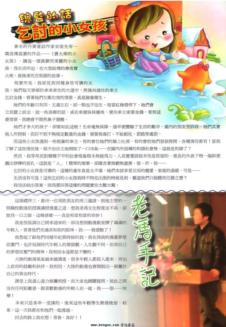 第43话