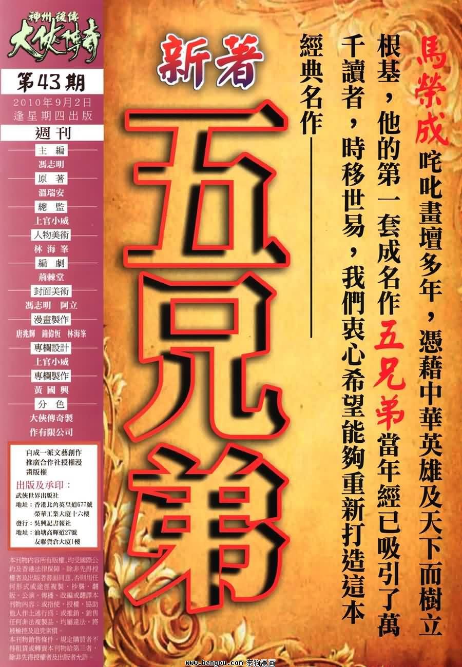 第43话