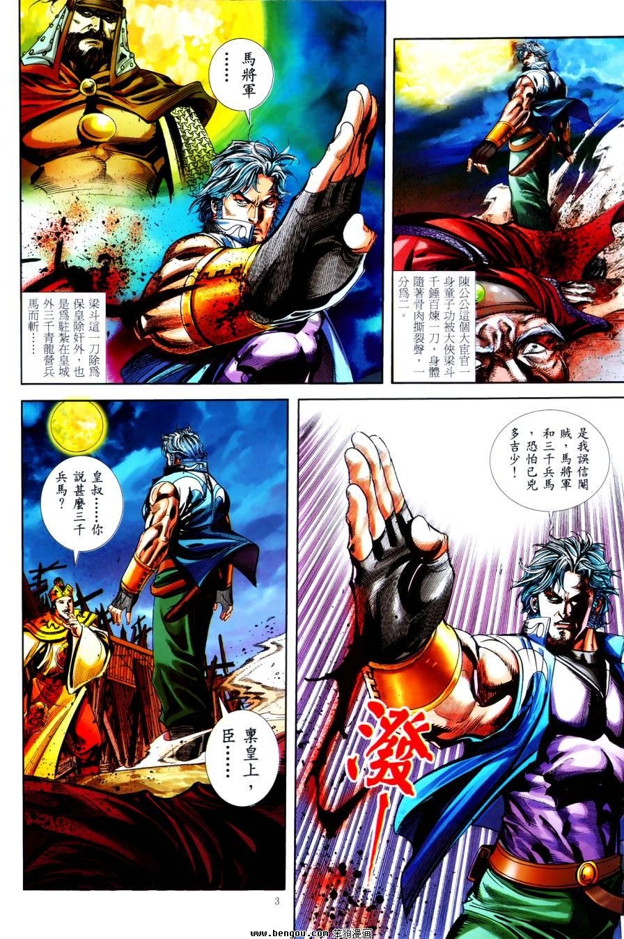 第44话