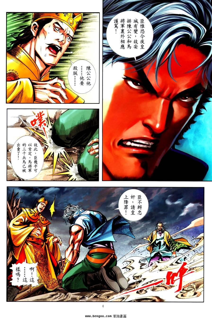 第44话